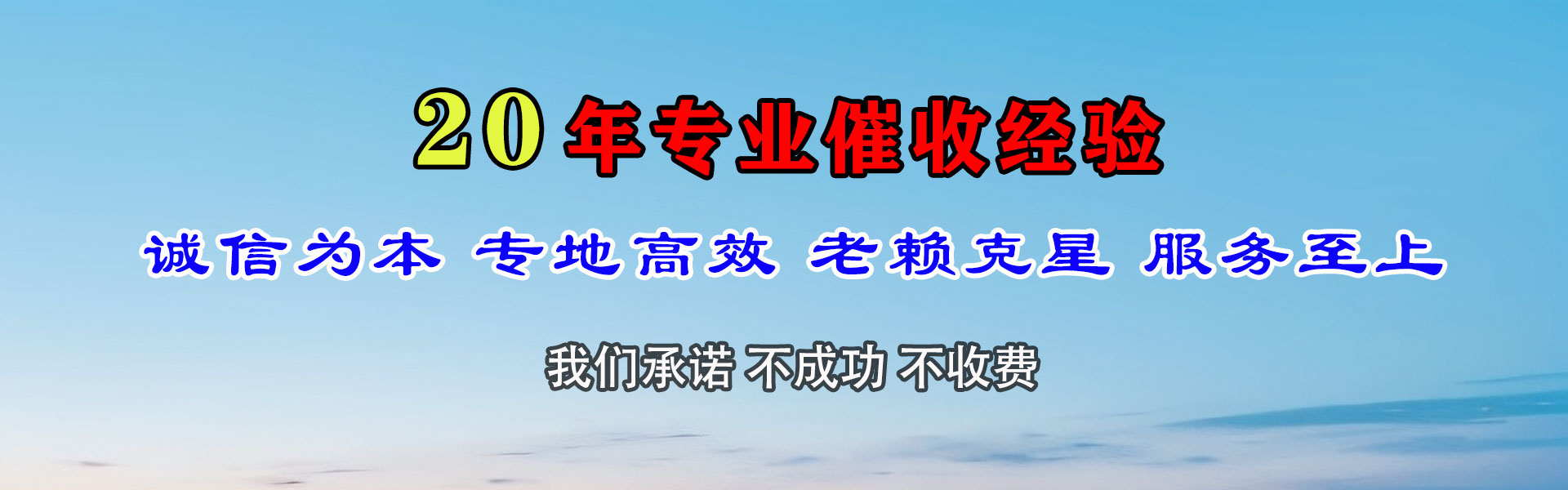 沛县收债公司